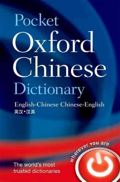 Pocket Oxford Chinese dictionary : English-Chinese, Chinese-English.