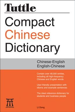 Tuttle compact Chinese dictionary : Chinese-English English-Chinese / Li Dong.