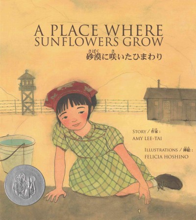 A place where sunflowers grow = Sabaku ni saita himawari / story, Amy Lee-Tai ; illustrations, Felicia Hoshino ; [Japanese translation by Marc Akio Lee].